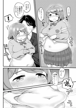 Page 5 of Kanako no Onaka.