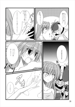 Page 28 of Upagoya Soushuuhen 2