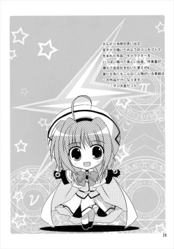 Page 38 of Upagoya Soushuuhen 2