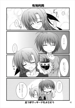 Page 42 of Upagoya Soushuuhen 2