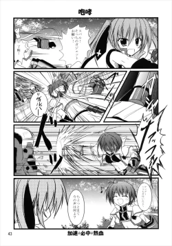 Page 43 of Upagoya Soushuuhen 2