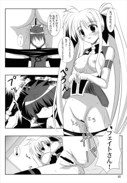 Page 60 of Upagoya Soushuuhen 2