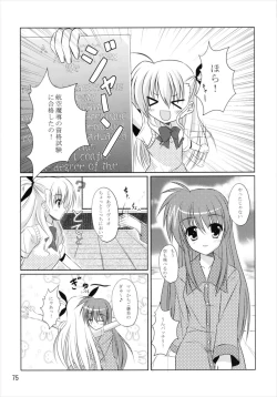 Page 75 of Upagoya Soushuuhen 2