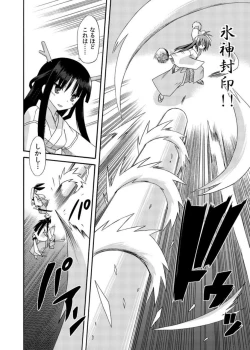 Page 118 of freeze Soushuuhen Sono Shi