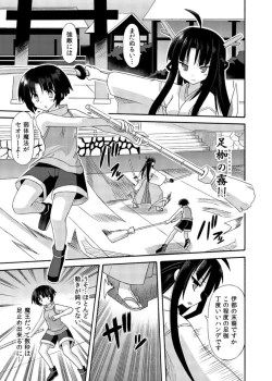 Page 119 of freeze Soushuuhen Sono Shi