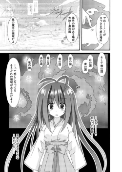 Page 11 of freeze Soushuuhen Sono Shi