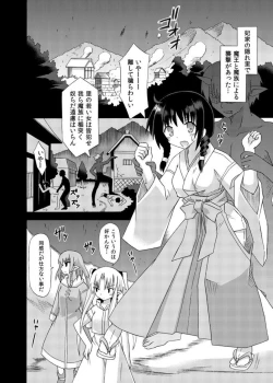 Page 134 of freeze Soushuuhen Sono Shi