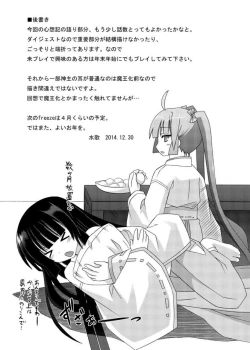 Page 165 of freeze Soushuuhen Sono Shi