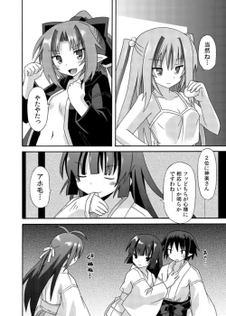 Page 170 of freeze Soushuuhen Sono Shi