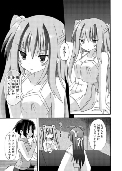 Page 173 of freeze Soushuuhen Sono Shi