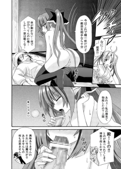 Page 22 of freeze Soushuuhen Sono Shi