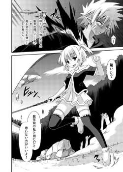 Page 44 of freeze Soushuuhen Sono Shi