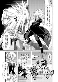 Page 45 of freeze Soushuuhen Sono Shi