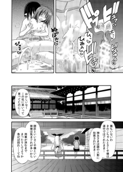 Page 74 of freeze Soushuuhen Sono Shi