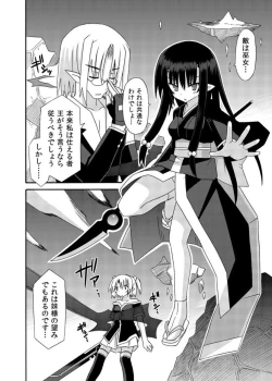 Page 88 of freeze Soushuuhen Sono Shi