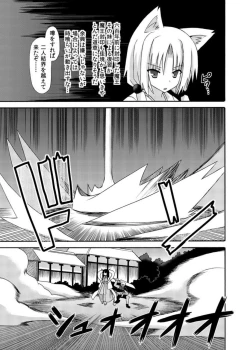 Page 91 of freeze Soushuuhen Sono Shi