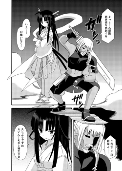 Page 92 of freeze Soushuuhen Sono Shi