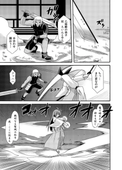 Page 95 of freeze Soushuuhen Sono Shi