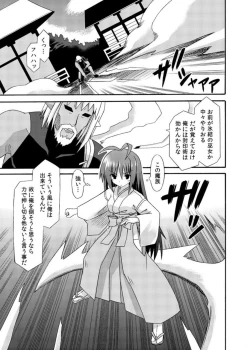 Page 97 of freeze Soushuuhen Sono Shi