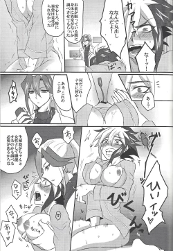 Page 16 of Bu i ni ~yon-sei katsu