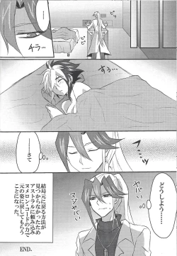 Page 23 of Bu i ni ~yon-sei katsu