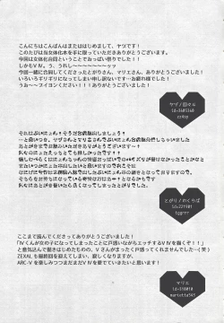 Page 24 of Bu i ni ~yon-sei katsu