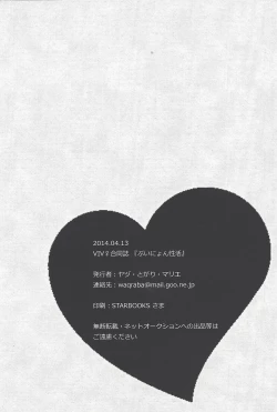 Page 25 of Bu i ni ~yon-sei katsu