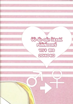 Page 26 of Bu i ni ~yon-sei katsu