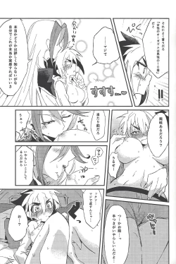 Page 8 of Bu i ni ~yon-sei katsu