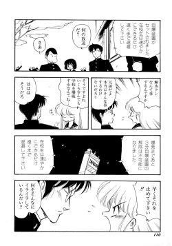 Page 111 of HIGH SCHOOL LANDER