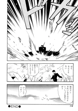 Page 113 of HIGH SCHOOL LANDER