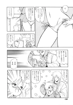 Page 121 of HIGH SCHOOL LANDER