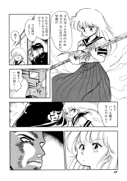 Page 19 of HIGH SCHOOL LANDER