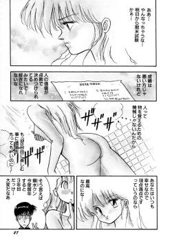 Page 28 of HIGH SCHOOL LANDER