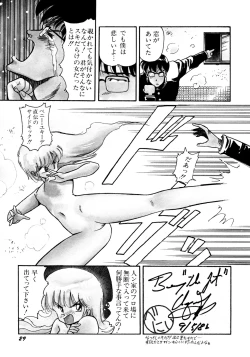 Page 30 of HIGH SCHOOL LANDER