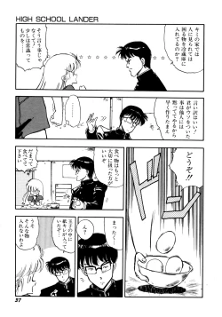 Page 38 of HIGH SCHOOL LANDER