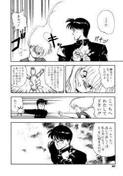 Page 41 of HIGH SCHOOL LANDER