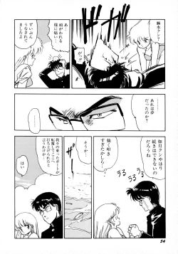 Page 55 of HIGH SCHOOL LANDER