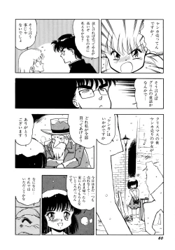 Page 61 of HIGH SCHOOL LANDER