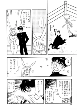 Page 87 of HIGH SCHOOL LANDER