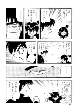 Page 97 of HIGH SCHOOL LANDER