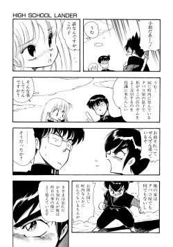 Page 98 of HIGH SCHOOL LANDER