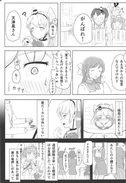 Page 12 of Ama-ama Love Love Amatsukaze H Hon
