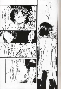 Page 4 of Kizuho | Walking Wounded