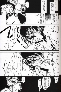 Page 8 of Kizuho | Walking Wounded