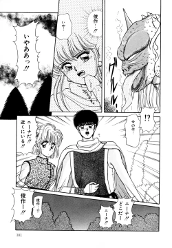 Page 102 of Ojama na Princess