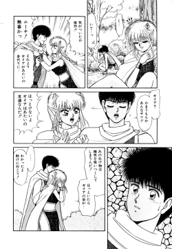 Page 107 of Ojama na Princess