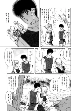 Page 114 of Ojama na Princess