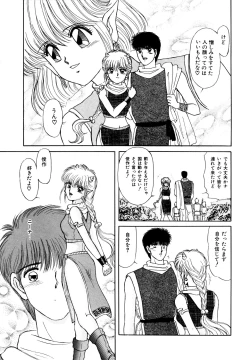 Page 120 of Ojama na Princess