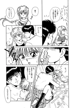 Page 12 of Ojama na Princess